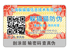 二維碼防偽標簽的優(yōu)勢有哪些？