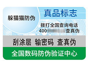 不干膠防偽標簽的優(yōu)勢好處都有哪些？