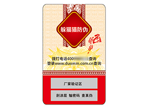 品牌運(yùn)用不干膠防偽標(biāo)簽具有什么價(jià)值？