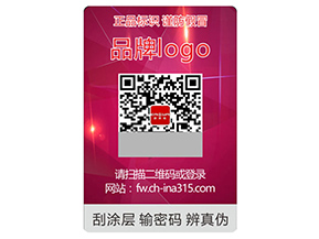 品牌運(yùn)用激光防偽標(biāo)簽具有什么作用？