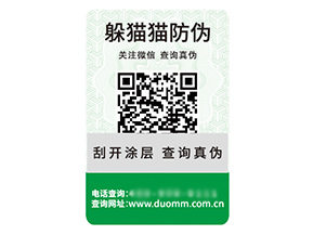 二維碼防偽標(biāo)簽的運(yùn)用具有什么優(yōu)勢(shì)作用？