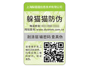 企業(yè)運(yùn)用防偽標(biāo)簽?zāi)軌驇?lái)什么好處？