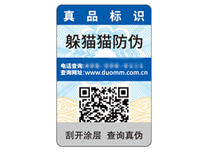 防偽標(biāo)簽的運(yùn)用能夠帶來(lái)什么優(yōu)勢(shì)作用？