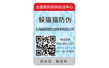品牌定制塑膜防偽標(biāo)簽?zāi)軌驇硎裁磧?yōu)勢好處？