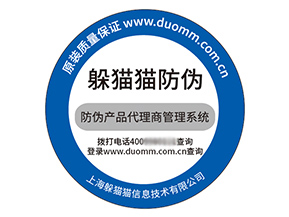 塑膜防偽標(biāo)簽具有什么優(yōu)勢(shì)特點(diǎn)？