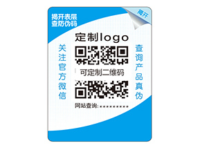 產(chǎn)品雙層防偽標簽具有什么價值特點？