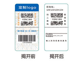 雙層防偽標(biāo)簽的應(yīng)用有哪些優(yōu)勢好處？