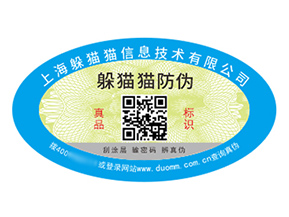 塑膜防偽標(biāo)簽的運(yùn)用具有什么作用？