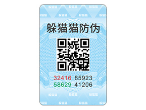 應(yīng)用數(shù)碼防偽標(biāo)簽?zāi)軒硎裁磧?yōu)勢效果？
