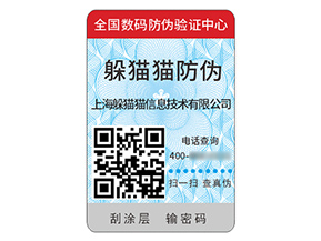 品牌定制防偽標(biāo)簽帶來什么價值好處？